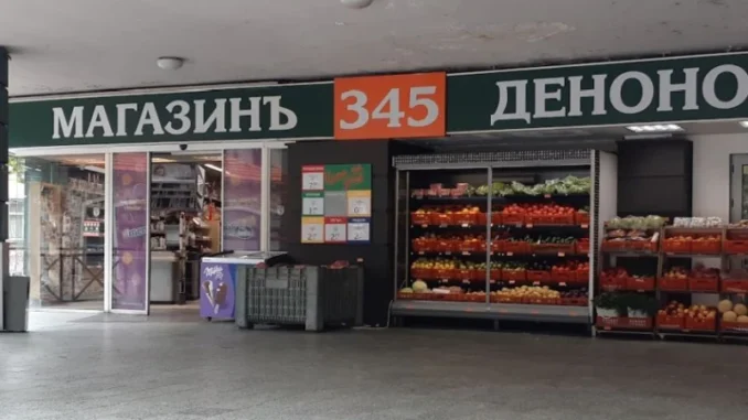 магазин 345