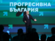 Румен Радев